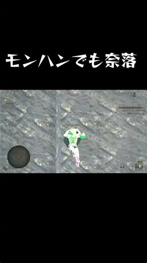 なんでAPEXみたいに落下の悪魔に出会うんスカ