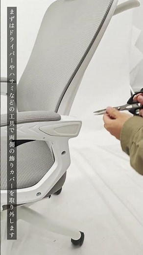S288オフィスチェアの背もたれが元に戻らない場合の対処法
