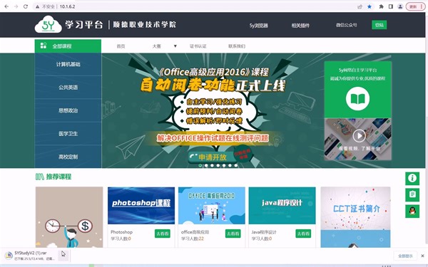 如何用自己电脑登陆5y系统学习