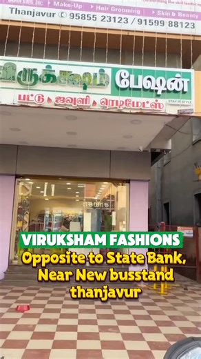 Thanjavur identity on Instagram: "Tn 49 offers VIRUKSHAM FASHIONS 📍Opposite to State Bank, Near New busstand thanjavur @tanjorecity Follow & support frnds . . #thanjavur #thiruvaiyaru #trendingreels #kumbakonam #pattukottai"