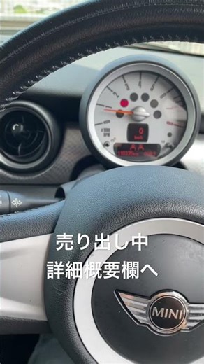 R56 クーパーS エンジン始動