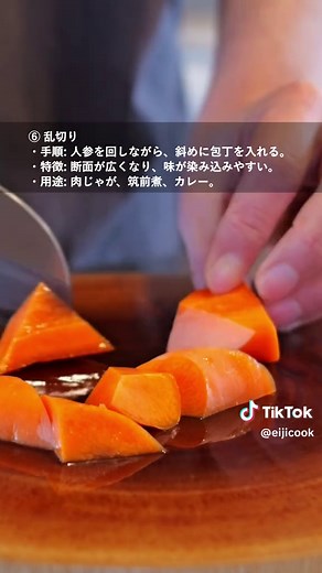 人参の切り方と下処理の完全ガイド