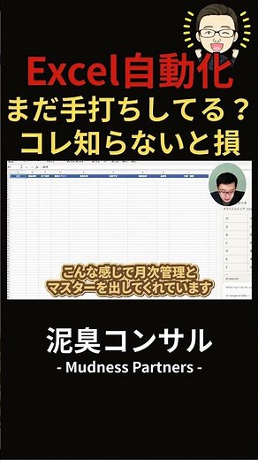 【実演あり】Excel作業10時間→5分に激変する効率化テク！仕事がデキる人だけが使いこなす業務自動化方法5選【Gemini/Claude】