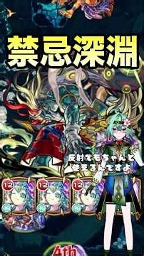 [Abyssal Setsuna] Clearing it with Yggdrasil α! Reflection type works just fine #MonsterStrike #s...