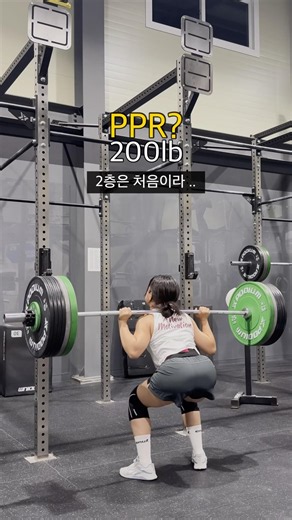 54kg 여자 스쿼트 90kg 도전기 #크로스핏