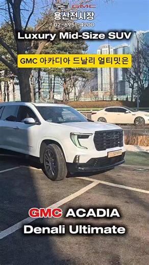 GMC ACADIA 국내 런칭!! -Y-