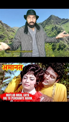 'Matlab Nikal Gaya Hai To' from the 1977 movie Amaanat #dailyshorts