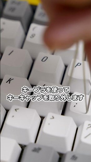 キーボードの掃除方法知ってますか？ #shorts