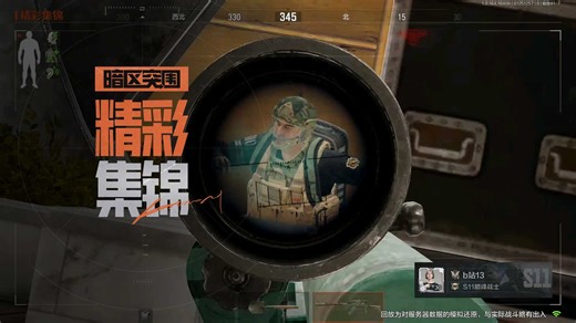 【暗区突围】战术行动-电视台：全场回顾