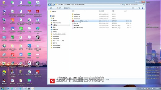 pr，0基础三分钟解决，无法正常启动（0xc0000005），试用期为0，找不到amtlib.dl