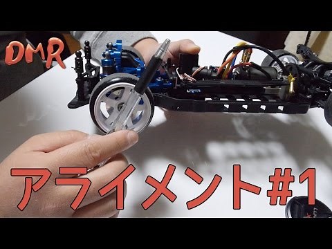 【2駆ドリ初心者講座】アライメント編その１ トー,アッカーマン,キャンバー,キャスター