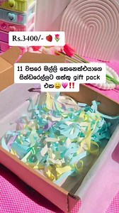 33K views · 177 reactions | Api pau neda ❤️沈 | කලවැද්දා - Kalawadda | Facebook