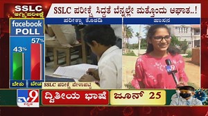 86K views · 658 reactions | Few Parents Reacted To TV9 On Conducting SSLC Exams In Karnataka, Here Is Their Opinion? YOUTUBE LINK ►https://youtu.be/Xo_YSdcoglM #TV9Kannada #SSLCAGNIPARIKSHE #TV9Campaign #ParentsOpinion #SSLCExams #KannadaNews | Tv9Kannada | Facebook