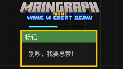 按住 W 开始思索（划掉）打开文档