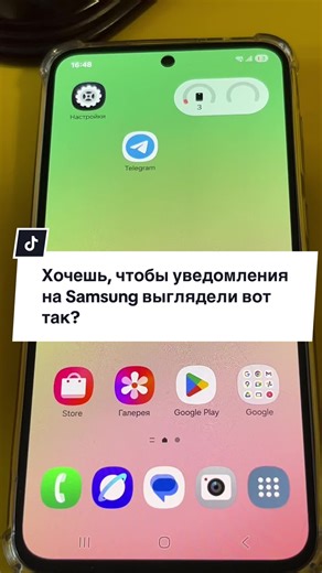 Красивые анимации уведомлений на Samsung ✨ Без приложений — всё уже есть в системе. Проверь у себя. #samsung #android #уведомления #настройкителефона #лайфхаки