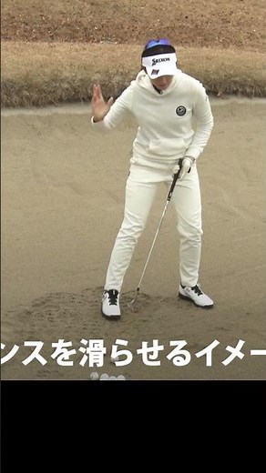 How to hit a bunker shot like a pro #HanaWakimoto #golflesson #femalepro #golf