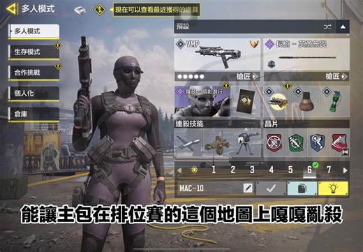 有木無木？了解在CODM中的創建技巧