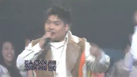 《Bingo》（2005现场版）经典韩国歌曲韩文歌曲MV - 乌龟组合