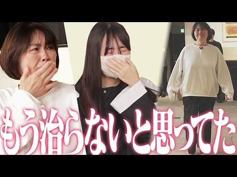 【歩けない苦痛】家族とともに苦しんだ6年間…病院を転々とするもなす術なく手術の宣告。希望が見えない日々の中、兼子ただしが衝撃施術！