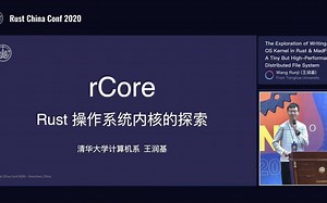 Rust China Conf 2020 rCore   MadFs