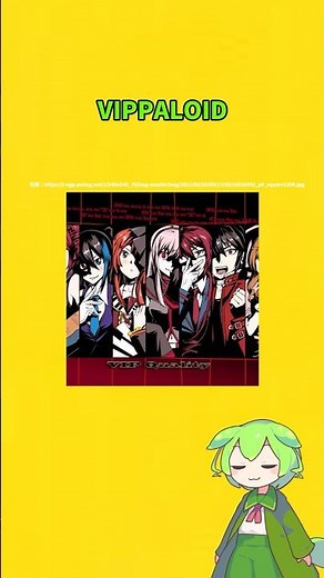 【解説】VIPPALOIDとは？【VIPPALOID】#重音テト #欲音ルコ #波音リツ #健音テイ #shorts #ずんだもん解説 #ずんだもん