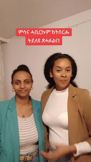 1.6K reactions · 29 shares | You have to now your why. Before you start doing it. ክትዕወት ናትካ ስለምንታይ ቅድም ፍለጦ ቅድሚ ምጅማርካ ። #everyone #dream #action 0041779233753 contact by WhatsApp Nummer | Selam Brhane | Facebook