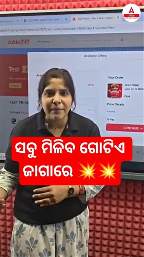 ସବୁ ମିଳିବ ଗୋଟିଏ ଜାଗାରେ 💥💥