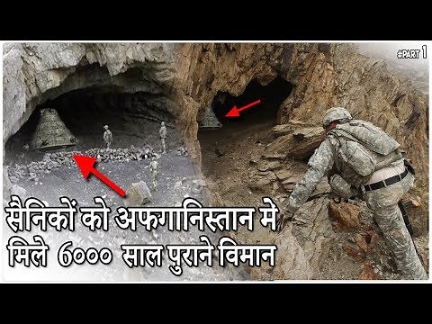 A 6,000 Year Old Vimana Found By The Military // Ancient Technology, Humans, Rumors, Facts, Devices