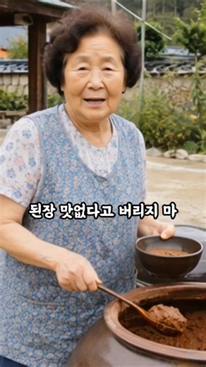 Never throw away bland soybean paste! Just mix in this one thing to make it top-tier