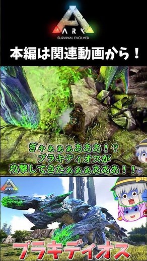 【アークMOD実況】ブラキディオスの目の前でスタックしてしまったこいしの末路#ゆっくり実況#ark#古明地こいし