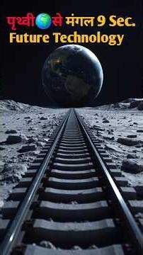 Earth to Marse 9 sec..| #facts #shorts #shortvideo #viral #animals #mars #mysterious #universe