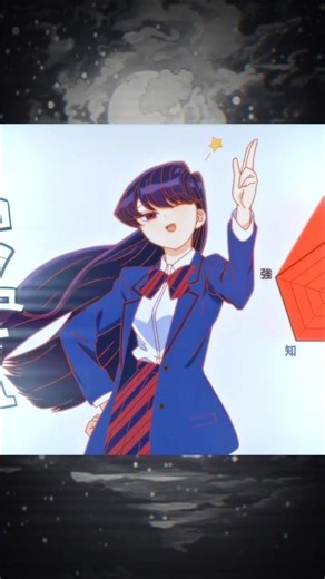 Komi Shouko