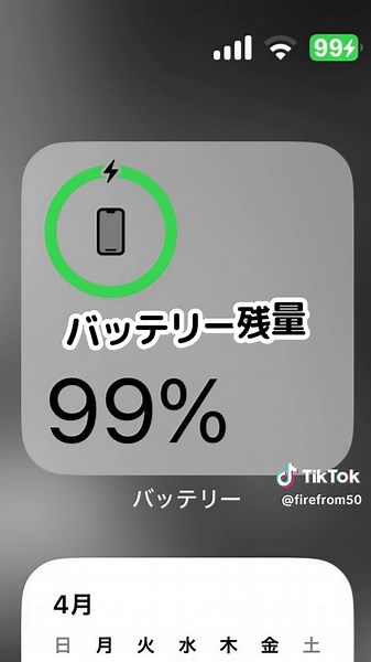 iPhoneのアプリアイコンを大きく表示する方法