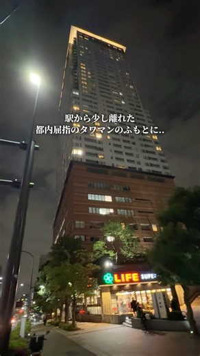 At the foot of one of Tokyo's most luxurious high-rise condominiums...