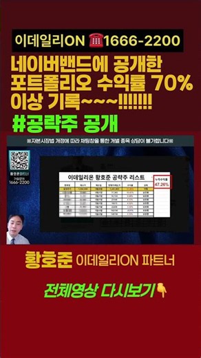 네이버밴드에 공개한 포트폴리오 공략주 수익률 70% 이상 기록!!!