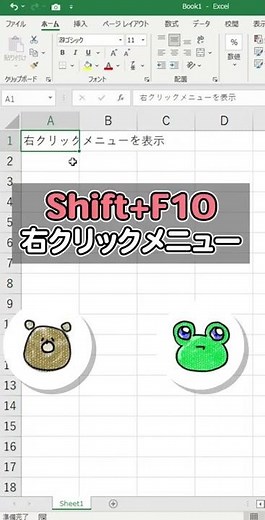 右クリックをキーボードで！ショートカットキー #shorts