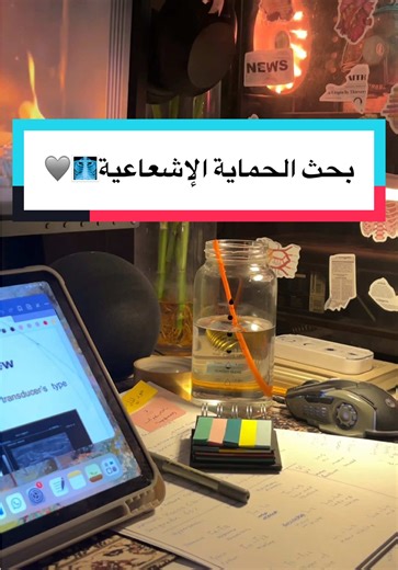 كل ما تحتاج معرفته عن تخصص الأشعة