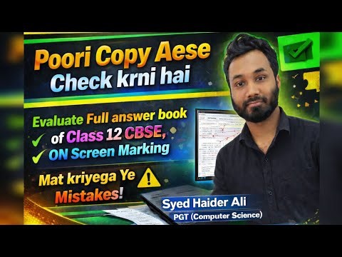 🚨 Poori Answer Book Aise Check Karein! CBSE OSM Step-by-Step Guide 2026 | From Start to Final Submit