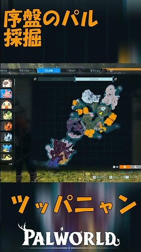 Pal World Explanation Video: Explaining Tsuppanyan - Early in the game, when mining is possible i...
