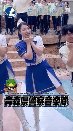 【♬ #わたしの一番かわいいところ /#FRUITSZIPPER】『ファミリーキッズ・コンサート』青森県警察音楽隊 ・カラーガード隊 #青森県警察音楽隊 #カラーガード隊 #fruitszipper