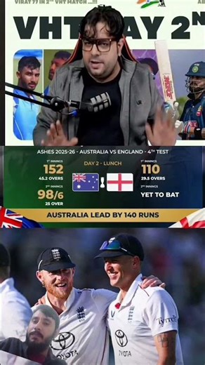 ENGLAND VERSUS AUSTRALIA TEST MATCH VERY DISAPPOINTING BETTING AND VERY DISASTER CRICKET PLAY