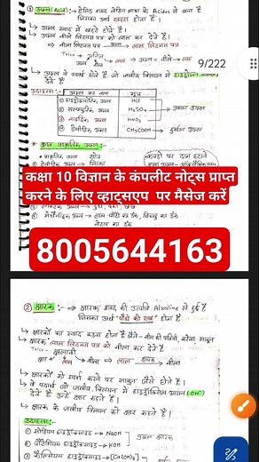 class 10 science chapter 2 || class 10 science chapter 2 notes || ncert class 10th science notes 10