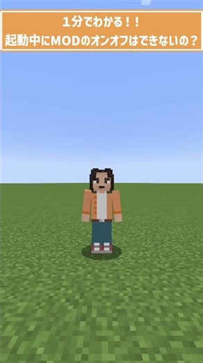 Can You Disable Minecraft Mods While the Game is Running? Why It’s Impossible Explained in 1 Minu...