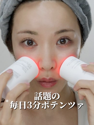 お家で簡単3分ポテンツァ！美肌効果の秘密