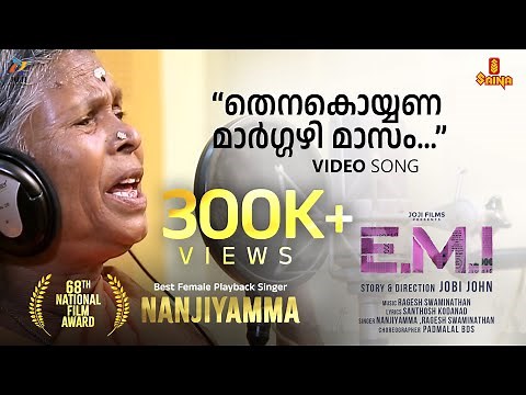 Nanjiyamma - National Award Winner 2022 | Thena Koyyana Margazhi Maasam Song | E.M.I Movie