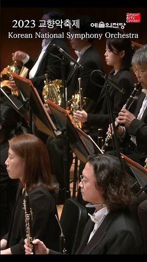 A. Dvořák | Symphony No.8 in G Major, Op.88 | 예술의전당 | 교향악축제 | 다비트 라일란트 | 국립심포니오케스트라 | 드보르자크