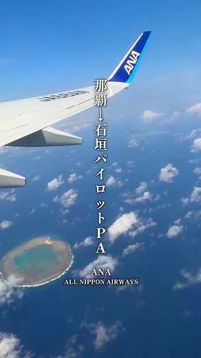 TikTokで航空24時さんをチェック！