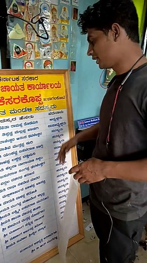 24K views · 2.9K reactions | ಗ್ರಾಮ ಪಂಚಾಯತ್ ಕೆಸರಕೊಪ್ಪ.....board..9591943496 Sameer radium point mahalingpur #panchayat #official #office #board #karnataka #instagram #india #sameer #mahalingpur | Sameer Aralikatti | Facebook