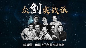 51【培训】黄铮 如何在企业内传播和复制工作技能？