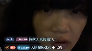 【录屏】秋枫HAPE 2025-11-20 户外直播切片